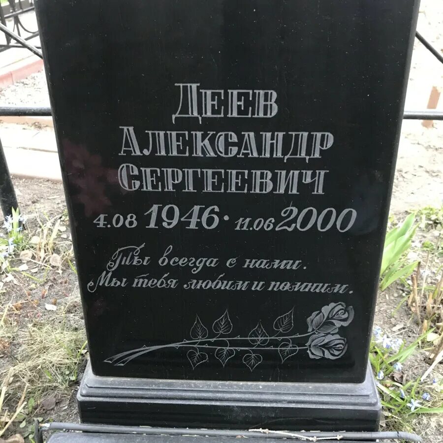 Деев г е. Деев г е