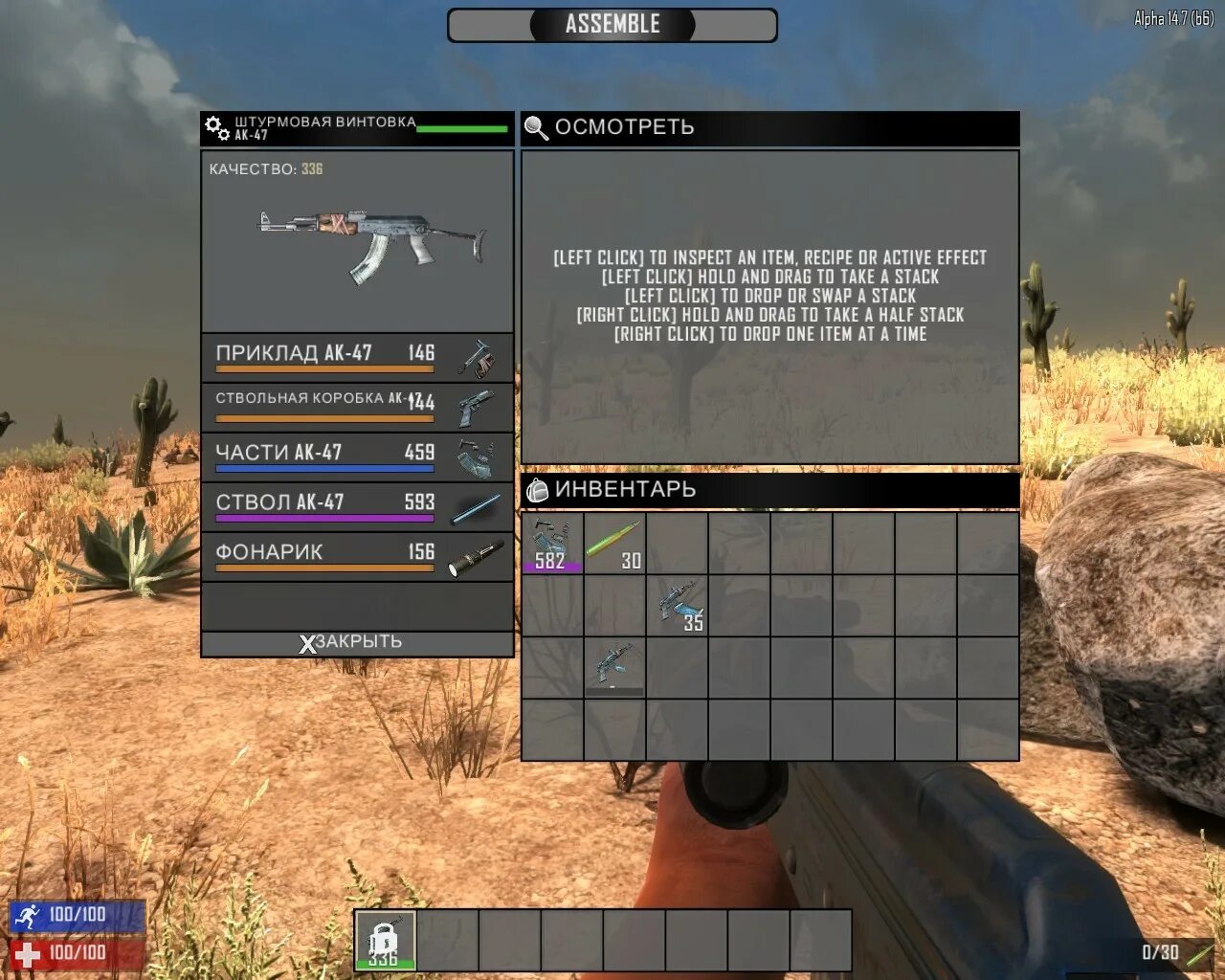 Days to die русификатор. 7-days-to-die-v14.7. 7 days to die коды. чит коды на 7 days to die на оружие. 7 days to die читы.