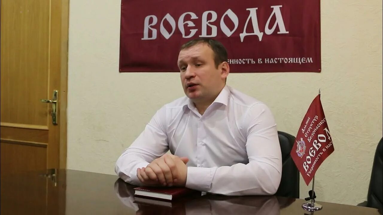 Воевода охранная фирма спб. Фирма воевода. Voevoda логотип. Фирма воевода. Воевода охранная фирма.
