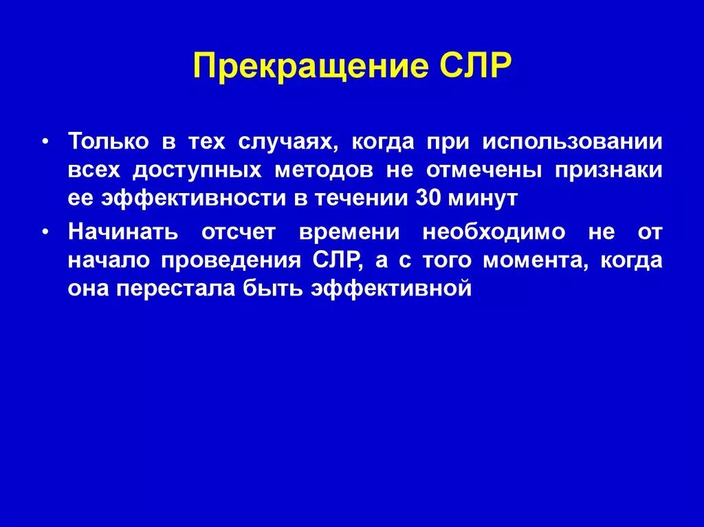 Каких случаях прекращается
