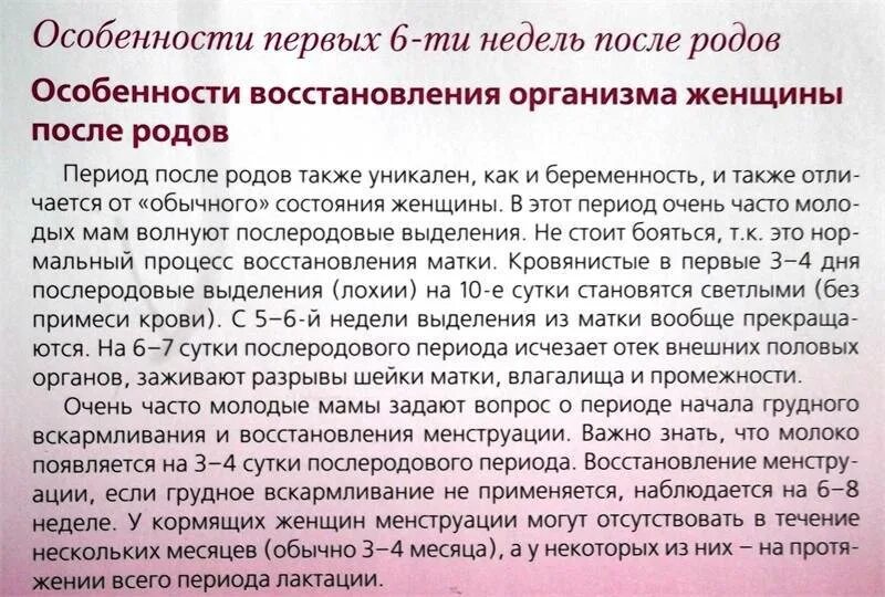 Что делать если пропали месячные. Послеродовые выделения. Выделения после родов норма и Продолжительность при грудном. Выделения после родов лохии.