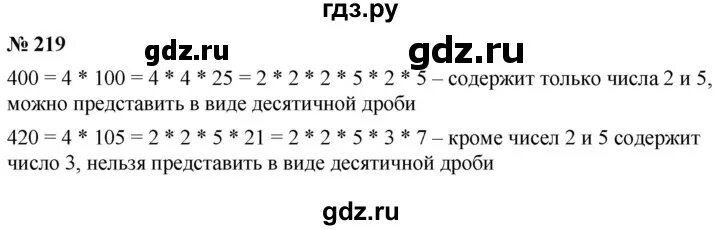 Математика 6 класс номер 219. Математика 5 класс стр 49 номер 219. Матем 5 класс мерзляк номер 854. Матем 5 класс мерзляк номер 854. Номер 219 по математике.