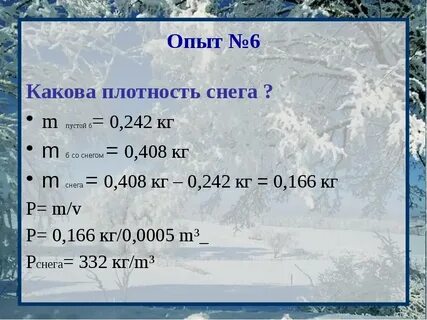 Сколько в 25 кг м3