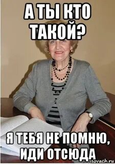 Отсюда и пошло