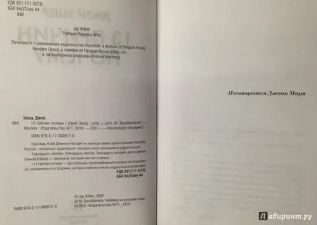 Тринадцать карат тринадцать причин почему