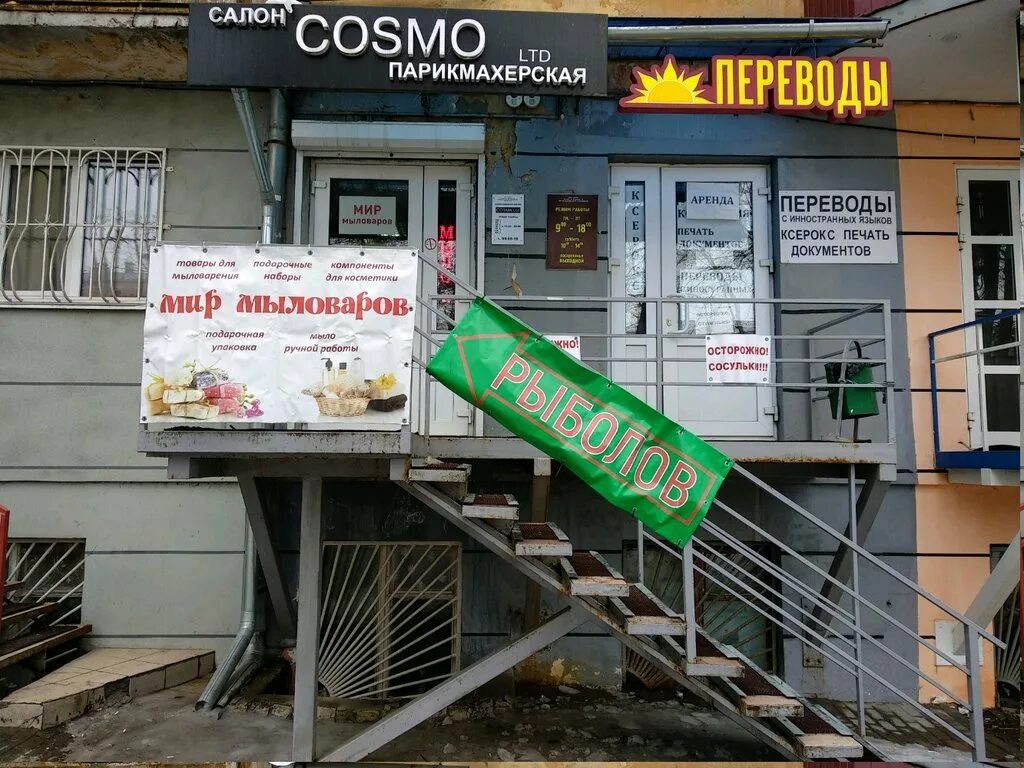 название парикмахерской. лучшие салоны красоты. название салона. салон красоты космо. салон парикмахерская.