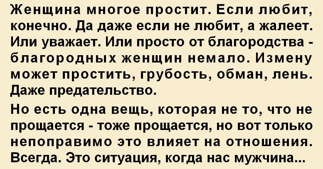 Стоит ли прощать измену девушки
