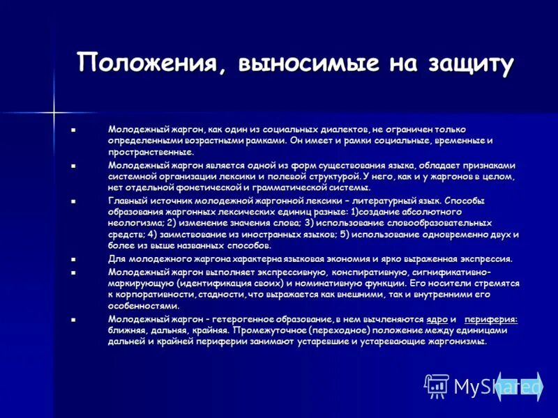 положение молодежного совтапредприятия. закон о молодежи в свердловской области. молодежка лдпр. положение молодежной организации. молодежное служение рпц основные регламентирующие документы.