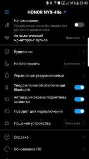 Honor как включить уведомления