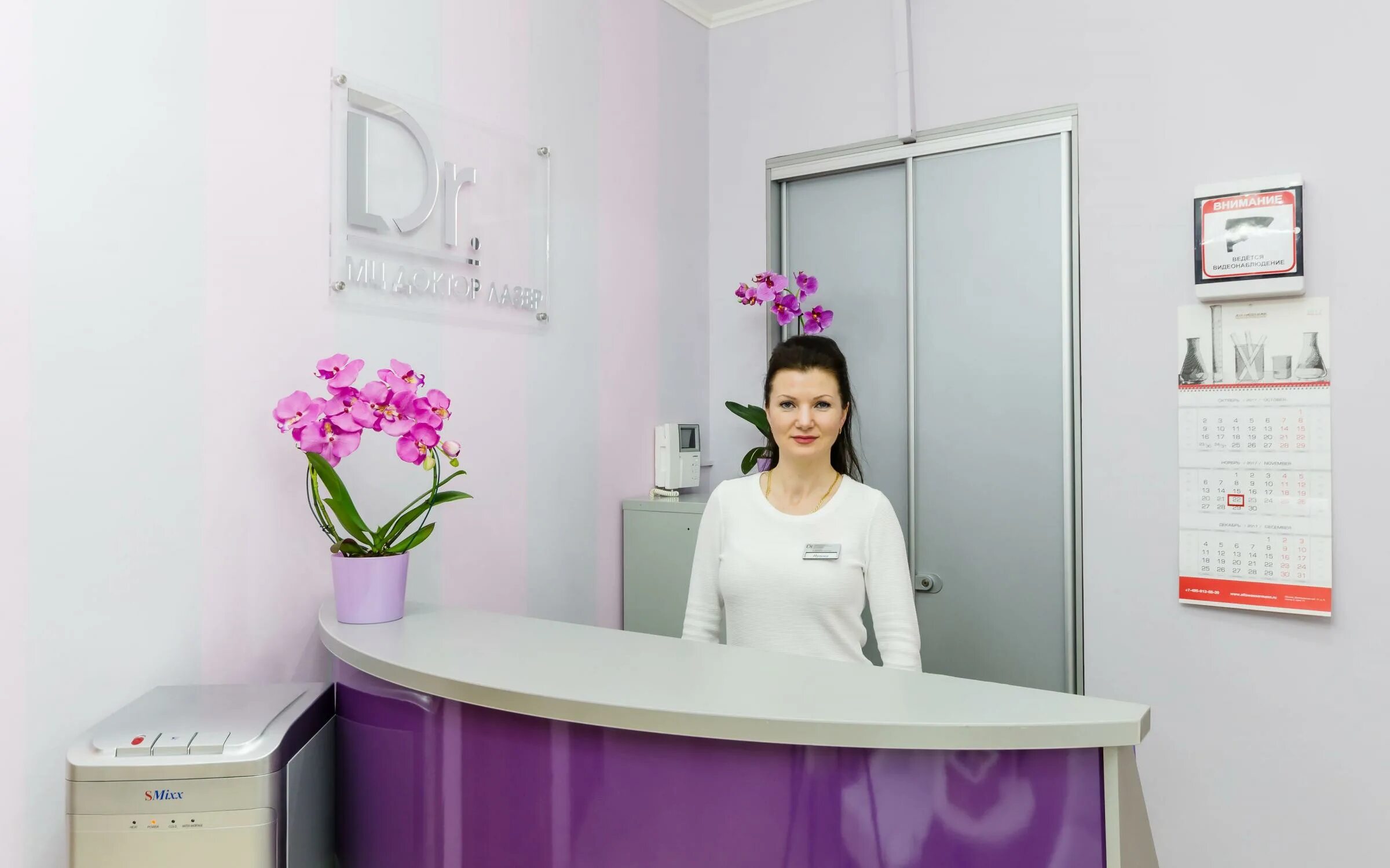 воскресенская лазерный доктор. лазерный доктор реклама. косметология доктор лазер. доктор лазер москва. доктор лазер москва.