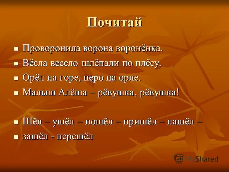 План рассказа цифры бунин. План по рассказу цифры. Бунин цифры презентация. План цифры Бунин. План рассказа Бунина цифры.