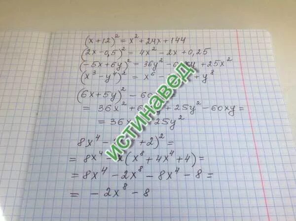 8х 3у 6х 5у. 8х 3у 6х 5у