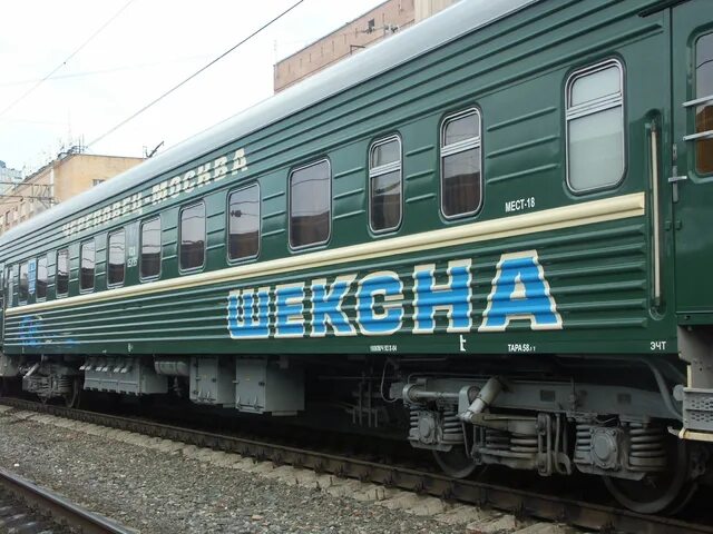 126Я/126Ч Москва - Череповец "Шексна" - МЖА (Rail-Club.ru)