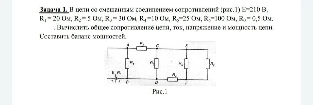 На рисунке 112 изображен участок цепи ав. Последовательное параллельное и смешанное соединение резисторов. 1. Последовательное соединение резистора в цепях постоянного тока. В цепи со смешанным соединением сопротивлений i1 5 а. Формула смешанного соединения резисторов сопротивления.