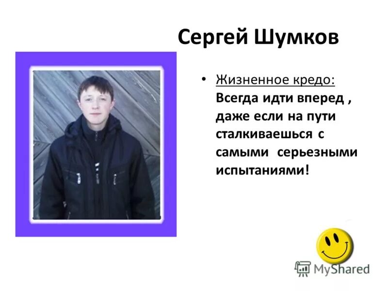 Жизненное кредо всегда. Жизненное кредо всегда. Жизненное кредо. Жизненное кредо для резюме юриста. Ваше жизненное кредо всегда.