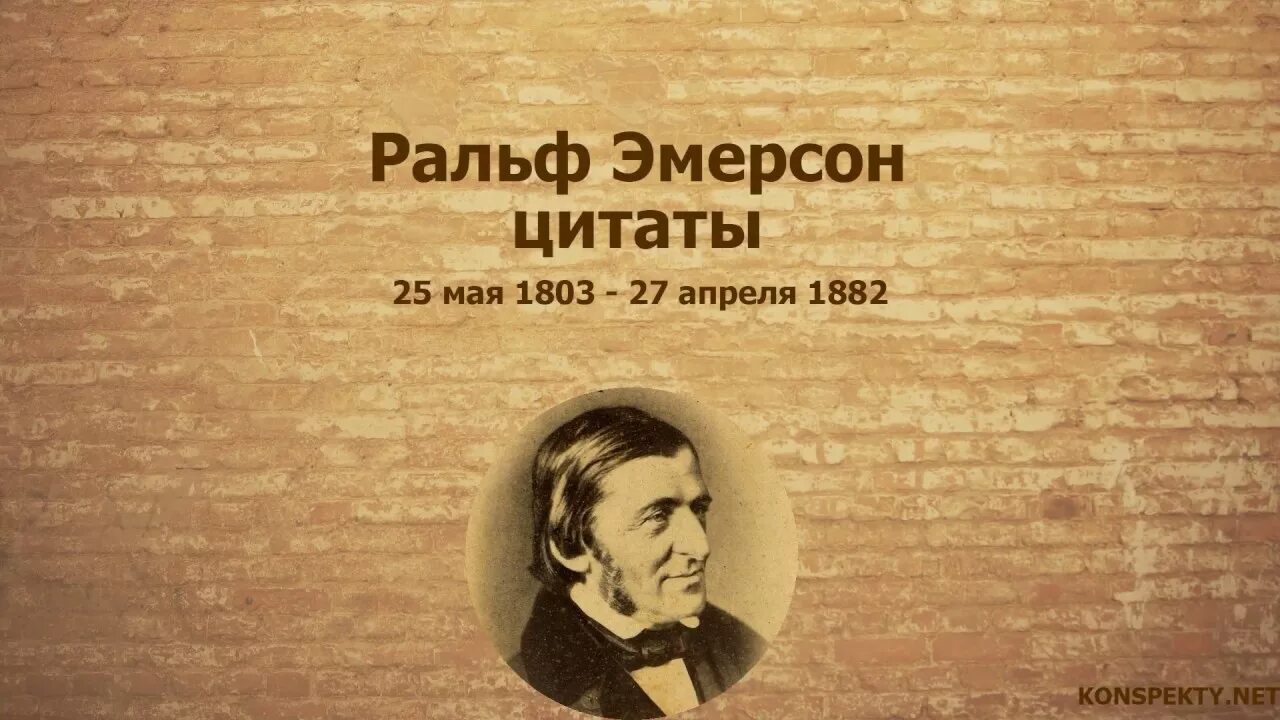 Человек крылатые выражения. Афоризмы великих людей. Фразы великих людей. Изречения великих людей. Великие мысли великих людей.