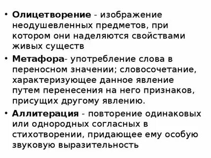 Туча пушкин метафоры