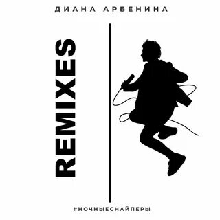 Снайперы альбом