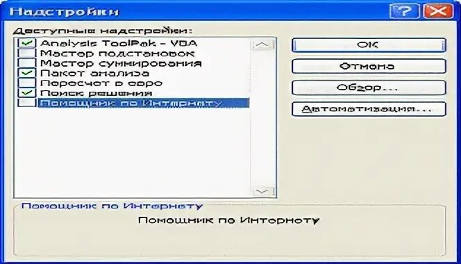 Не работает мс