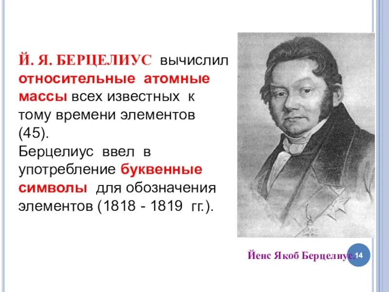 Ее элементов в то время
