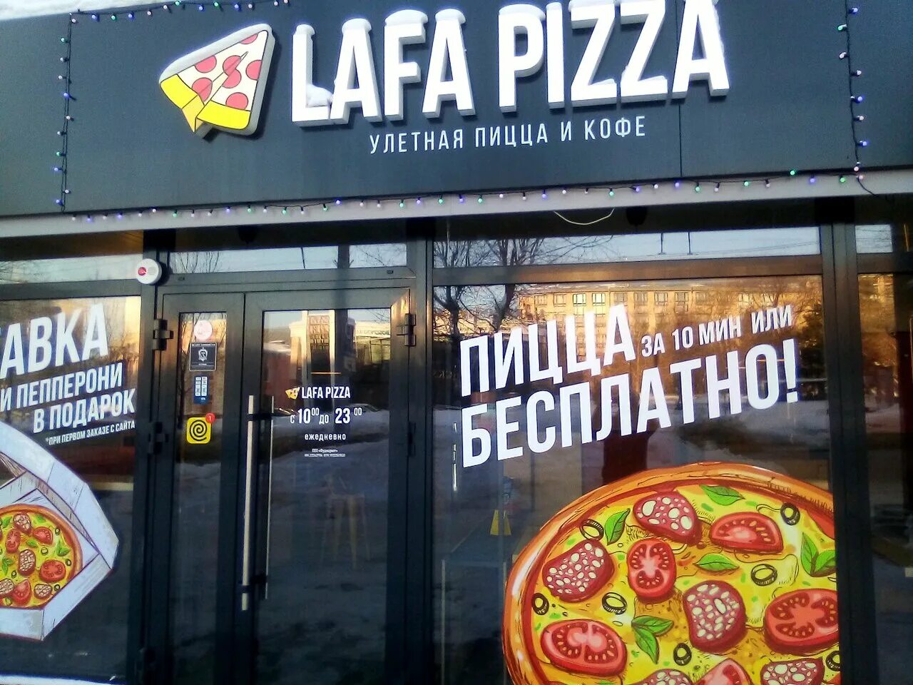 Сайт пиццы барнаул. Лафа пицца Барнаул. Ленин и пицца. Пиццерия на площади Ленина Новосибирск. Гриль пиццерия Барнаул.
