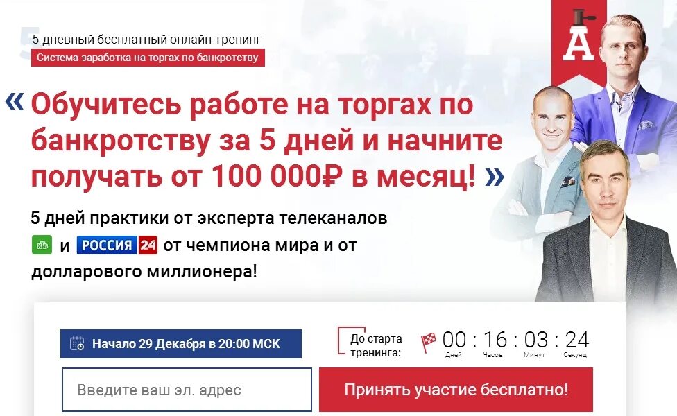 Торги россии сайт по банкротству. Площадки по банкротству. Торги по банкротству. Торги по банкротству Селифанов. Торги по банкротству площадки.