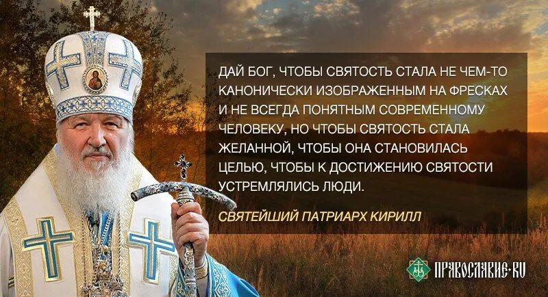 патриарх в библии 5 букв