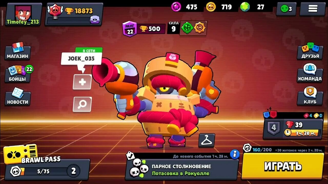 Brawl stars на китайском. БРАВЛ старс. Новый персонаж в БРАВЛ старсе. Фэнг БРАВЛ старс. Новый боец в БРАВЛ старс 2022.