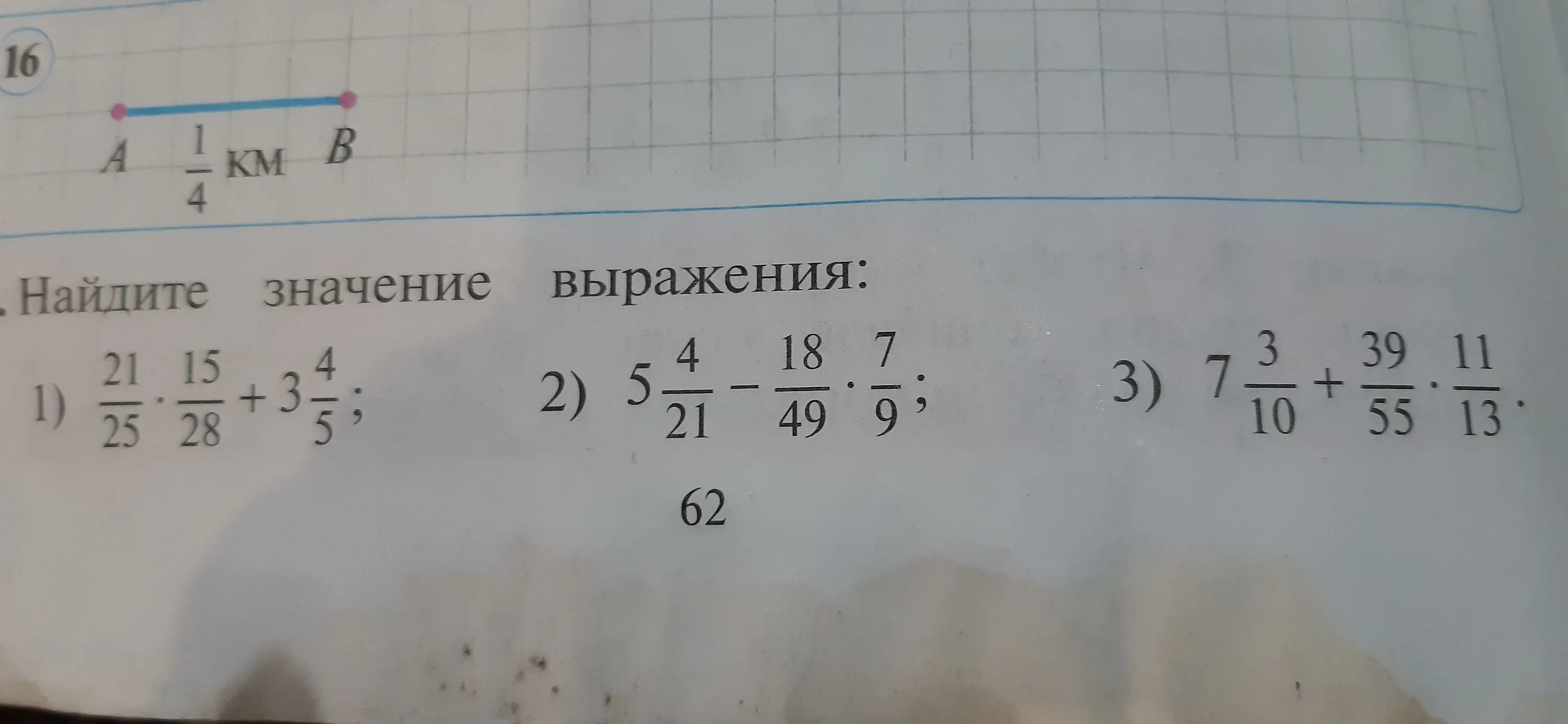 Найдите значение выражения 15 430. Найди значение -x=25;. Найдите значение выражения 21 13/24-7/12-1/6. Найдите значение выражения 3 15 28. Найди значение выражения (7x +5)-5x.