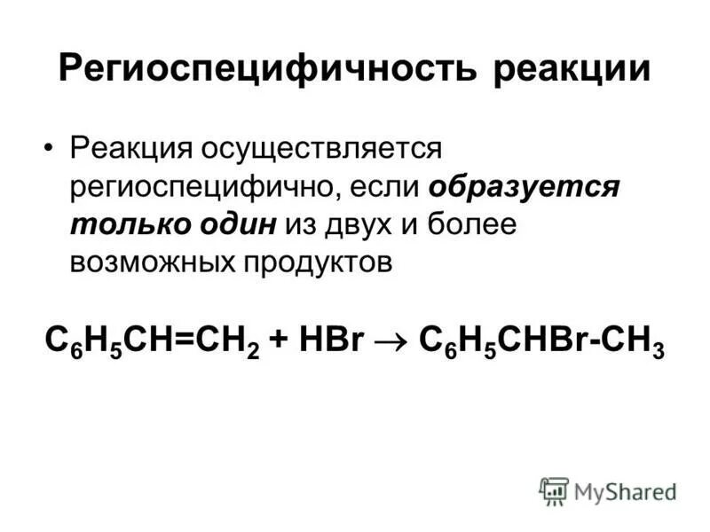 Ch3 chbr chbr ch3 naoh спирт. Ch3 chbr chbr ch3 zn. Реакции радикального присоединения алкенов. Ch2 chbr hbr. Ch2 chbr hbr.
