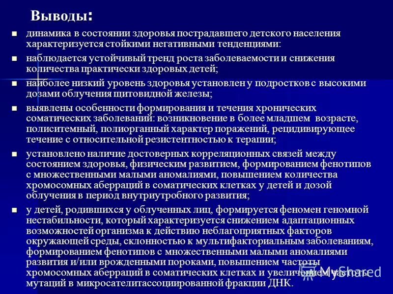 состояние здоровья населения характеризуют
