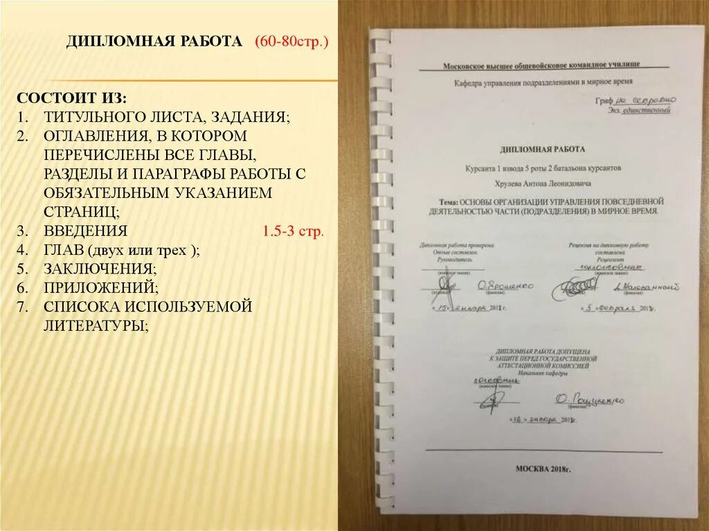 Документы вкр