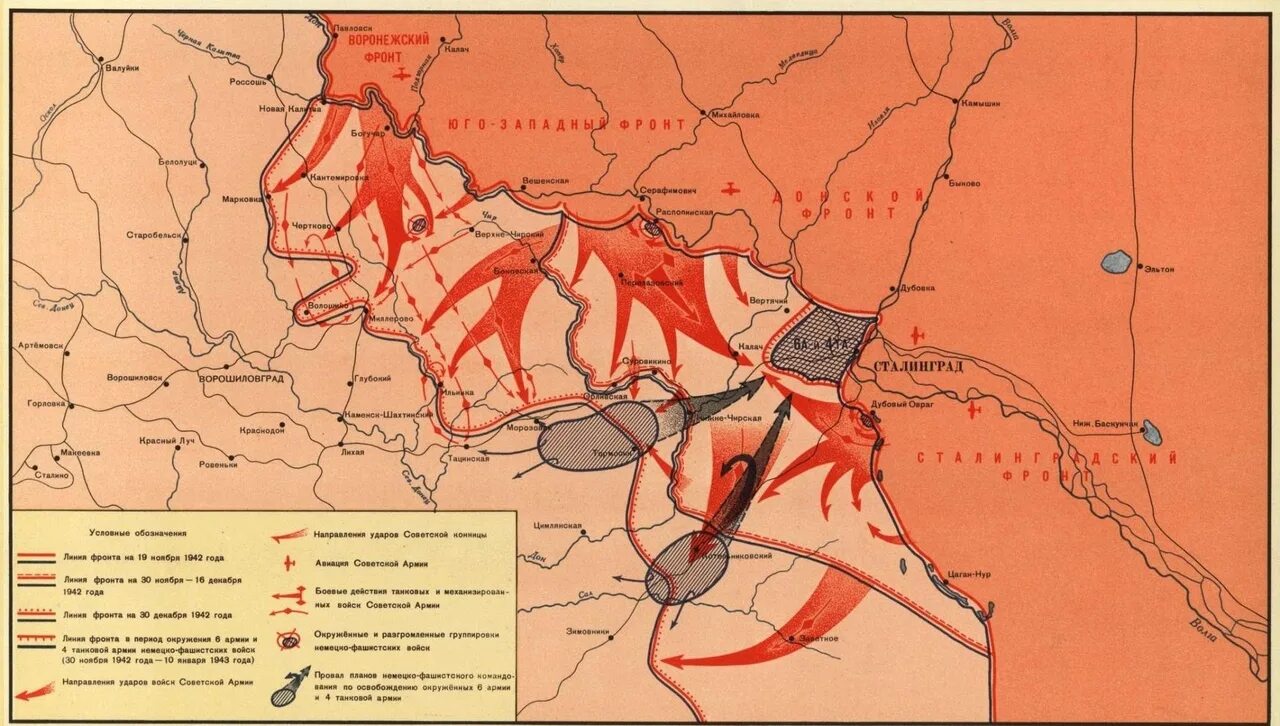 Как называлась операция под сталинградом. Операция уран 19 ноября 1942. операция уран 19 ноября 1942 карта. операция уран сталинградская битва карта. операция уран сталинградская карта.