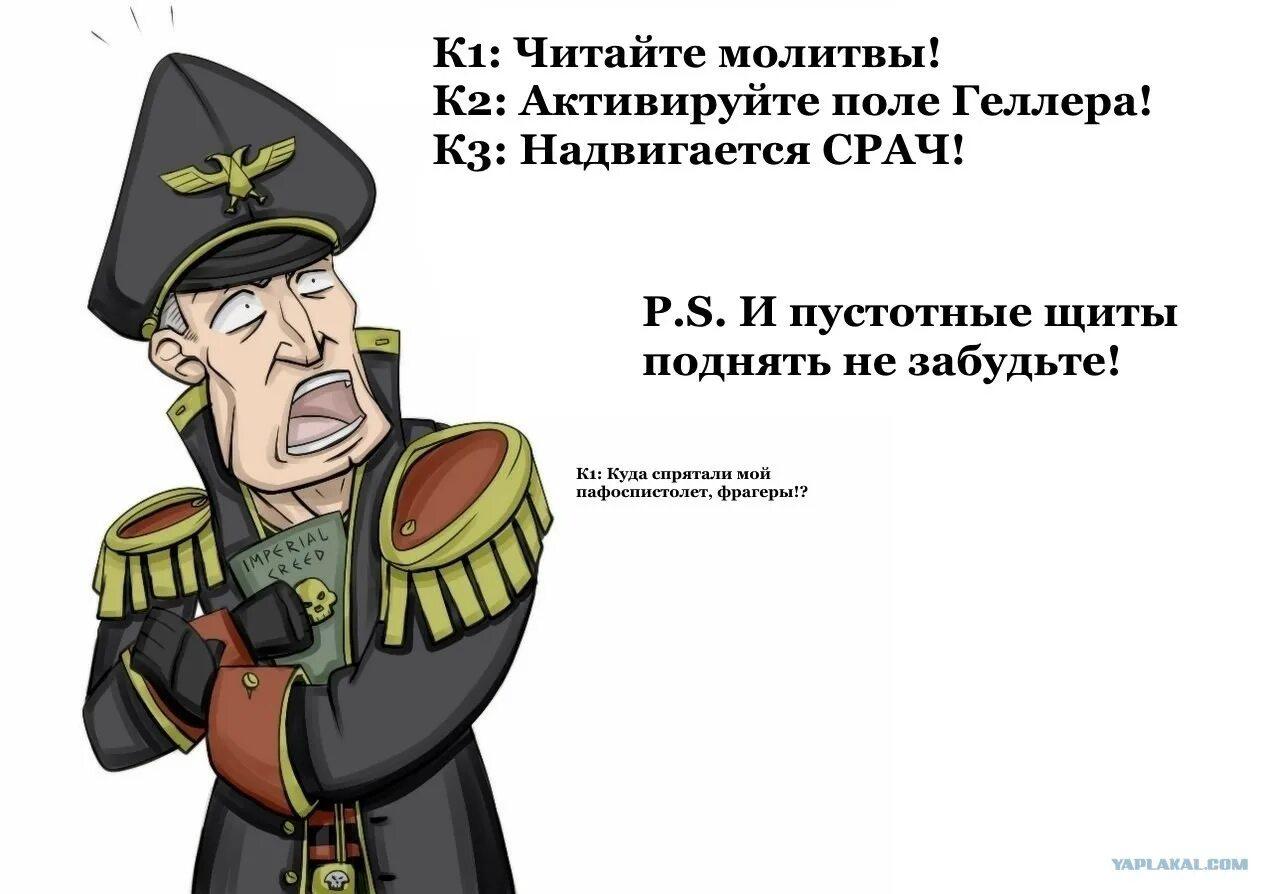 Гвардия цитаты