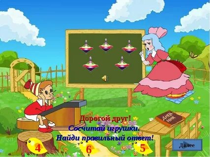 Буратино математика