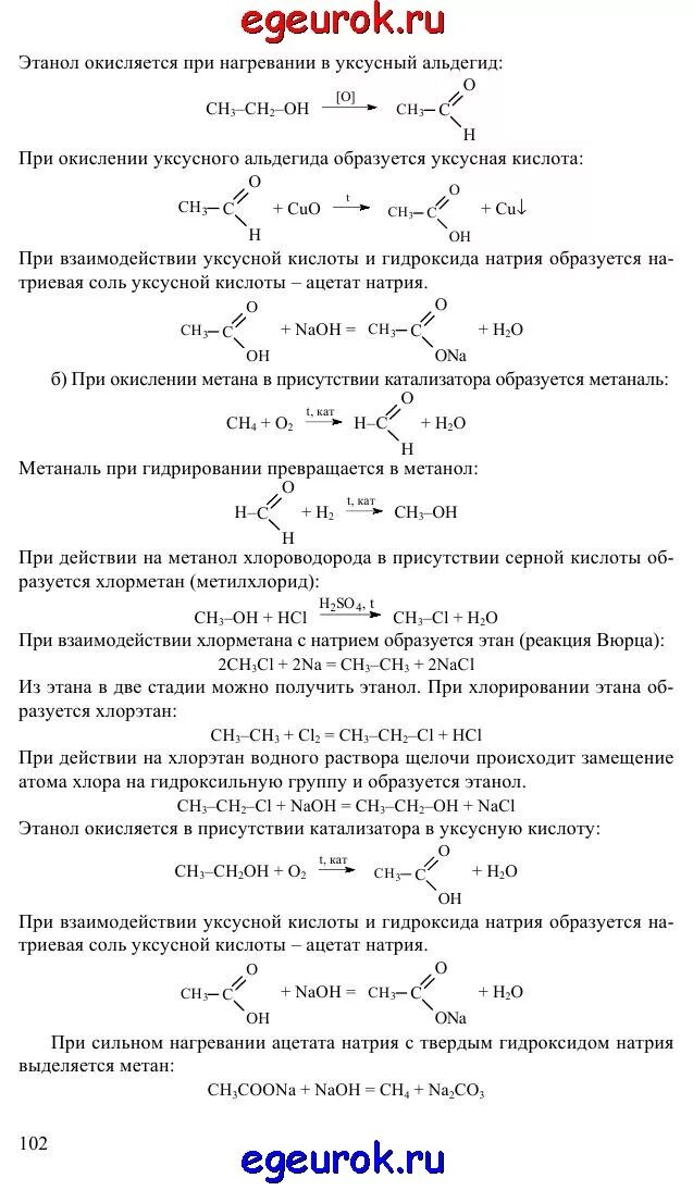 Этанол и гидроксид натрия. Этанол и гидроксид натрия реакция. Этанол и гидроксид калия. Получение ацетата натрия из этанола.