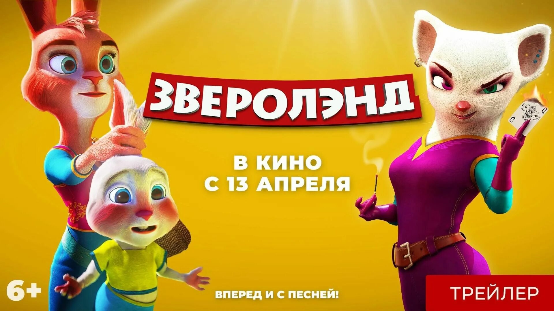 Премьера мультиков 2025. Премьера мультиков 2025
