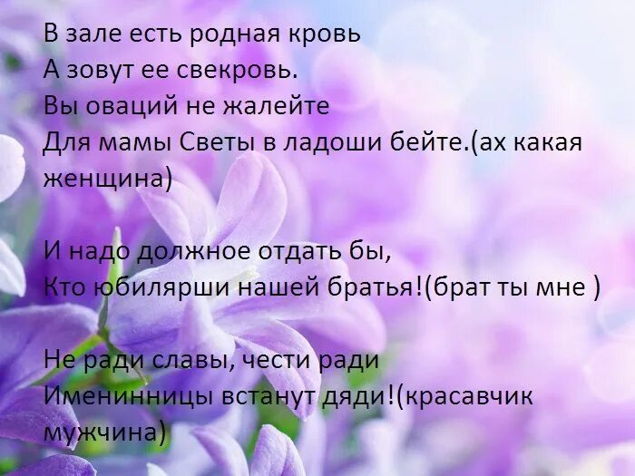 Представление племянников. Приветственное слово гостям на юбилее. Представление гостей на юбилее для поздравления на юбилее. Предоставление слова для поздравления гостям на юбилее. Шуточное представление гостей на юбилее.