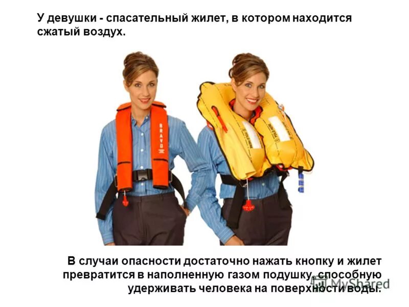 размеры спасательных жилетов