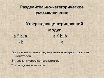 5 умозаключений