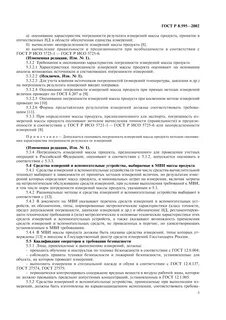 Пожарная техника требование гостов