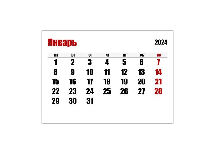 Календарь январь 2024. Календарь 2024 по месяцам. Календарь на январь 2024г. Календарь январь ь 2024.