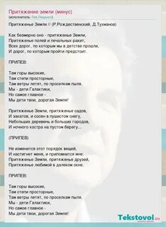 Текст песни согревайте скорей землю солнышка лучи