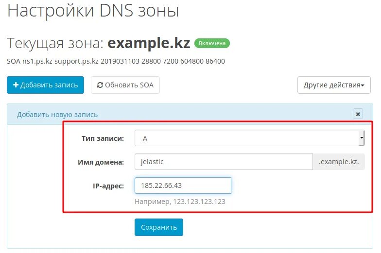 Dns зона домена. DNS зона. Сертификат ДНС. Подарочный сертификат DNS. DNS Certificate Великобритания.