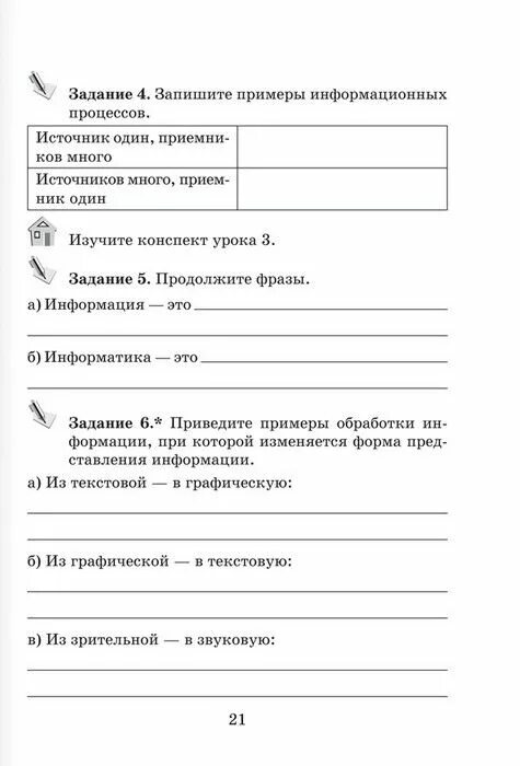 Тетради по информатики овчинникова. Информатика 7 класс рабочая тетрадь Овчинникова. Информатика 8 класс рабочая тетрадь Овчинникова решебник. 7 Класс рабочая тетрадь Овчинникова 2021 год. Решебник по информатике 7 класс рабочая тетрадь Овчинникова 2021.