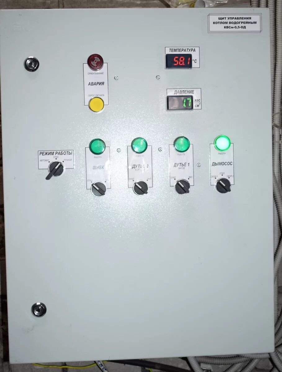 Щиток котельной. Щит котловой автоматики щка-2-8-000к. щит управления котельной сигма. система автоматики управления котлов пр-200. шкаф управления котлом unomatic.