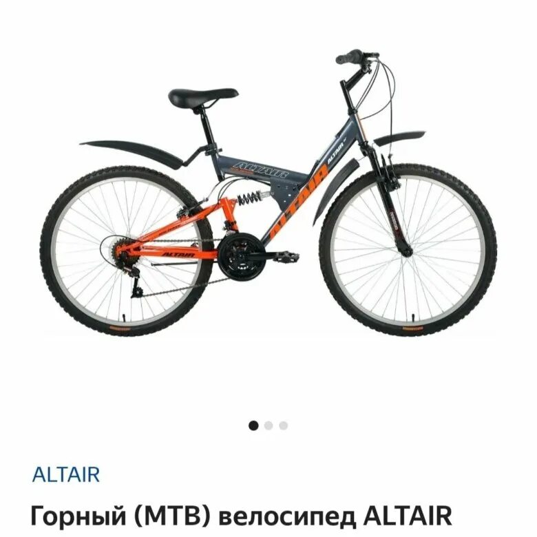 Велосипед altair mtb ht 26 1. Альтаир горный. Велосипед альтаир 26 жёлтый. Альтаир горный. Велосипед altair mtb ht 24 1.