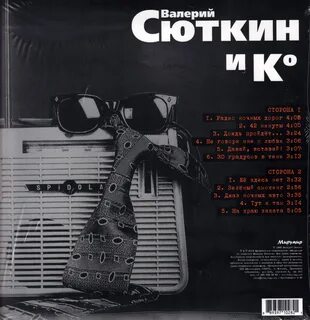Ночное радио