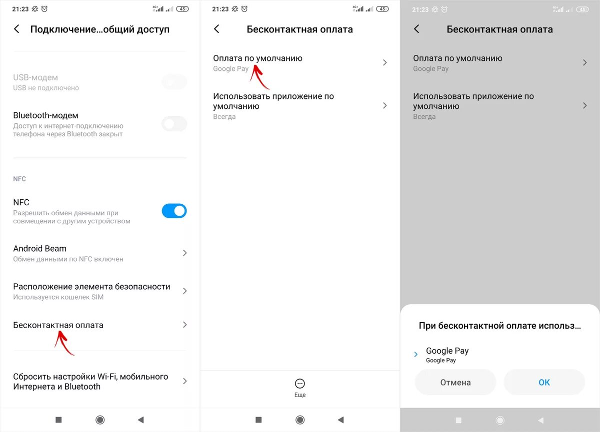 Как установить оплату с телефона. Как настроить бесконтактную оплату на Xiaomi. Как сделать бесконтактную оплату с телефона ксиоми редми нот 10 s. Redmi Note 10 бесконтактная оплата. Разрешить оплату с телефона ксиоми.