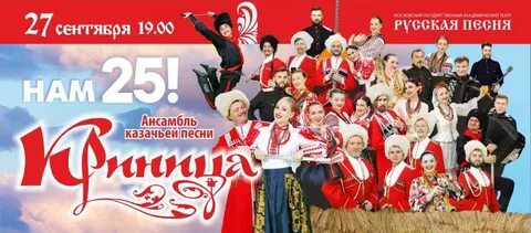 Театр песни афиша